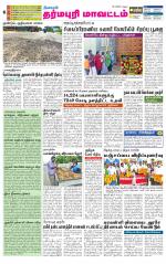 Dharmapuri-Salem Supplement