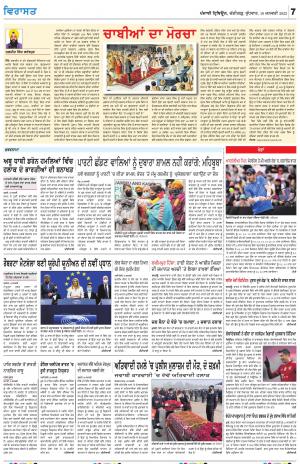 Virasat_19_January_2022