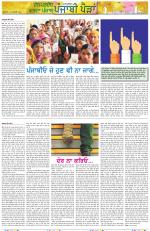 Punjabi Paidan (Des-Pardes Vasda Punjab/Punjabi Diaspora)