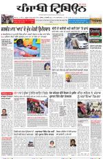 Punjabi Tribune (Delhi Edition)