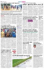 Perambalur-Trichy Supplement