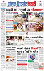 Solan sirmour  kesari