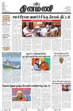 Dinamani - Kanchipuram