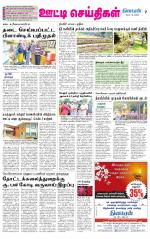 Nilgiri-Coimbatore Supplement