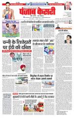 Madhya Pradesh Main - Punjab Kesari