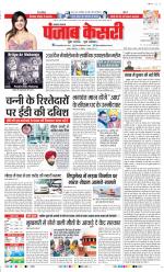 Lucknow - Punjab Kesari
