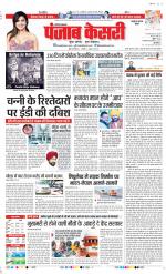 Kaithal - Punjab Kesari
