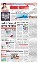 Ghaziabad - Punjab Kesari