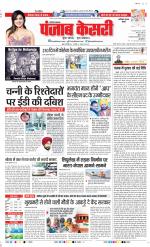 Faridabad - Punjab Kesari