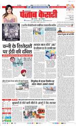 Aligarh - Punjab Kesari
