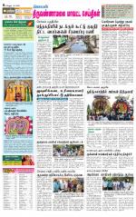 Tiruvannamalai-Vellore Supplement