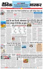 नागपुर-विदर्भ