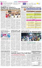 Kanchipuram-Chennai Supplement