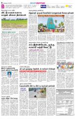 Tiruvellore-Chennai Supplement