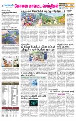 Pollachi-Coimbatore Supplement