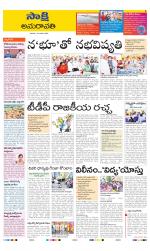 Guntur Amaravathi District