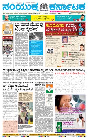 Namma Karwar, ಕಾರವಾರ