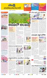 Mahabubabad District