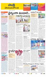 Hanamakonda District