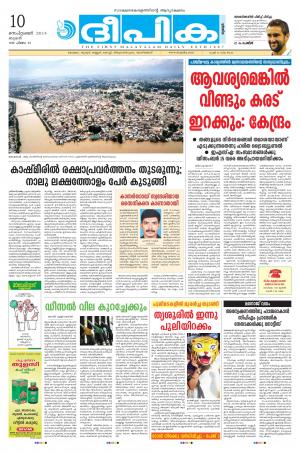 Deepika 10 September 2014