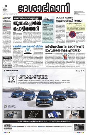 kottayam, january 19th 2022