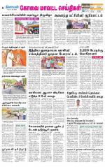 Coimbatore Supplement