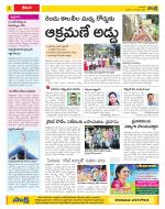 Visakhapatnam Constituencies