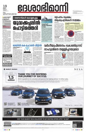 Ernakulam, 19th january 2022