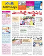 Visakhapatnam District - Old