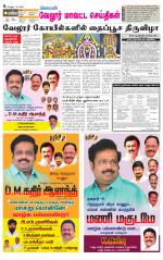 Vellore Supplement
