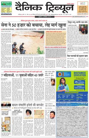 DT_10_September_2014