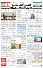 Siasat Daily