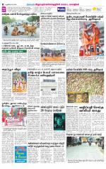 Villupuram Supplement