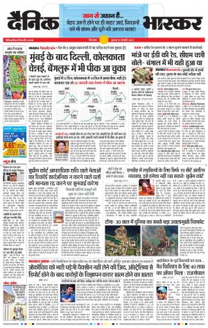 छिंदवाड़ा