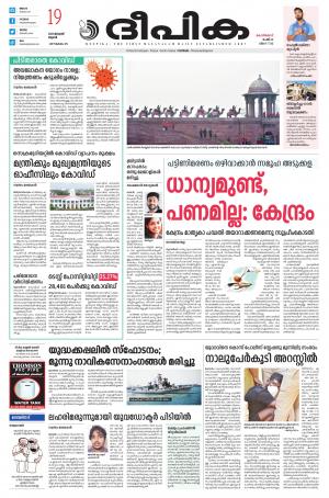 Deepika 19 January 2022