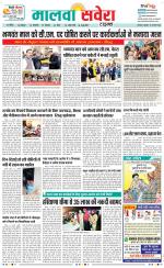 Sangrur / Barnala Savera