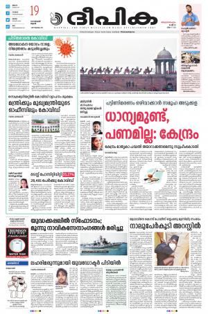 Deepika 19 January 2022