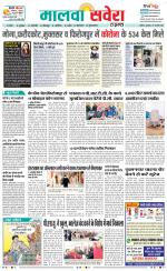 Firozpur / Fazilka Savera