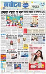 Navodaya Times Main