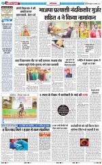 The Navodaya Times Ghaziabad 