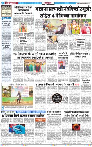 The Navodaya Times Ghaziabad﻿