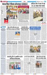 The Navodaya Times Noida