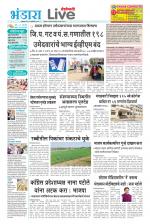 Bhandara Live