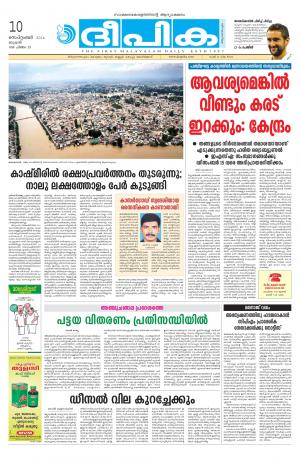 Deepika 10 September 2014