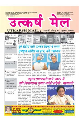 UTKARSH MAIL 16-31 MARCH 2021