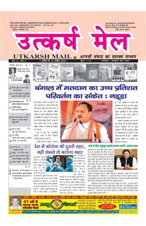 UTKARSH MAIL (16-31 MAY 2020)