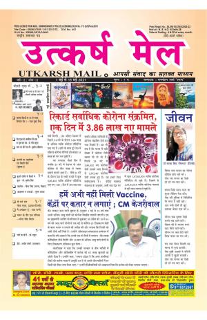 UTKARSH MAIL (16-31 MAY 2020)