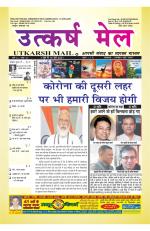 UTKARSH MAIL (16-31 MAY 2020)