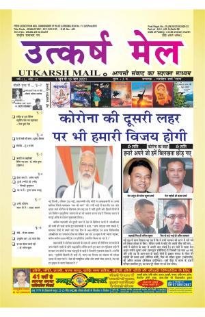 UTKARSH MAIL (16-31 MAY 2020)