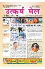 UTKARSH MAIL (16-31 MAY 2020)